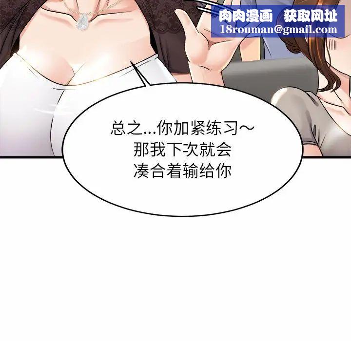 亲密一家人第3话