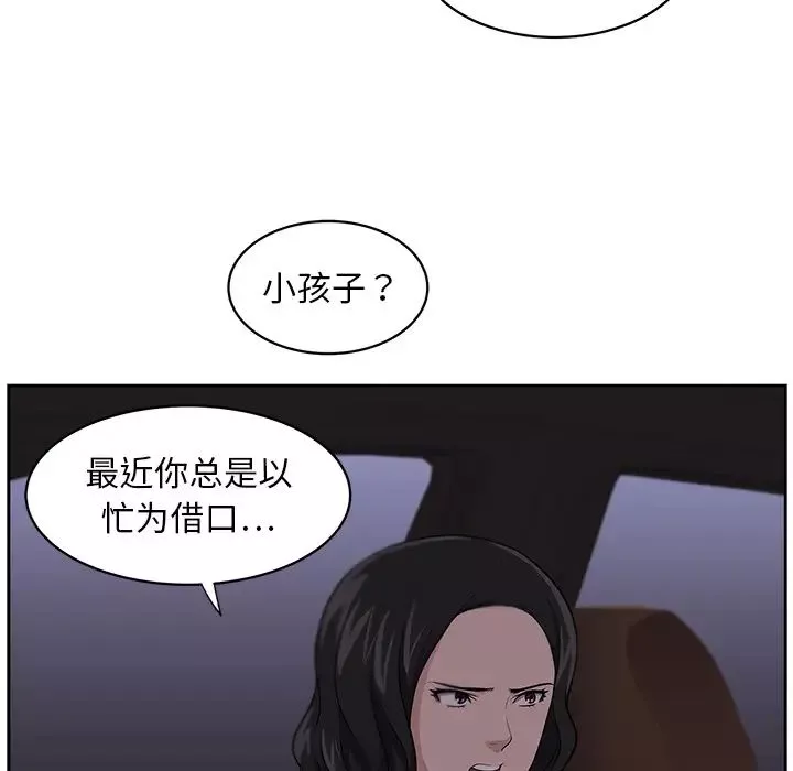 大叔-第11话 - 图片 34