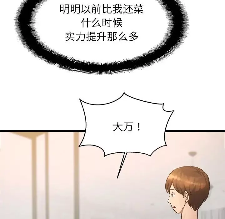 亲密一家人-第3话 - 图片 117