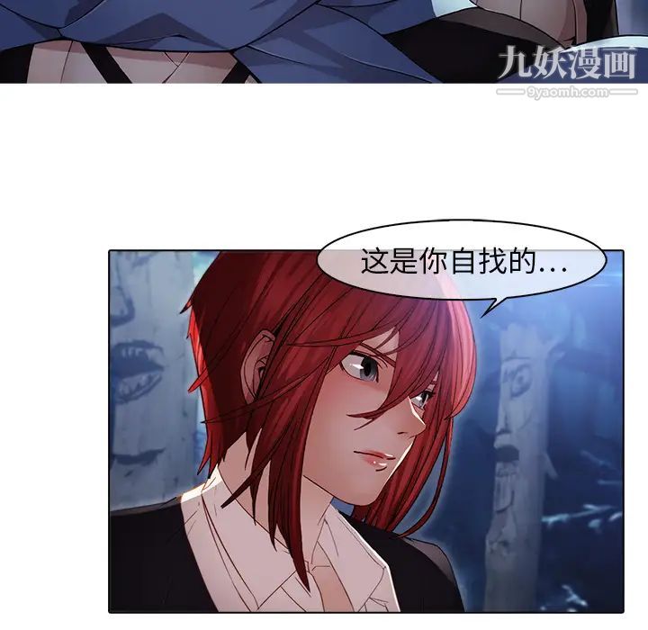 夢蝶第26话（第一季完结）