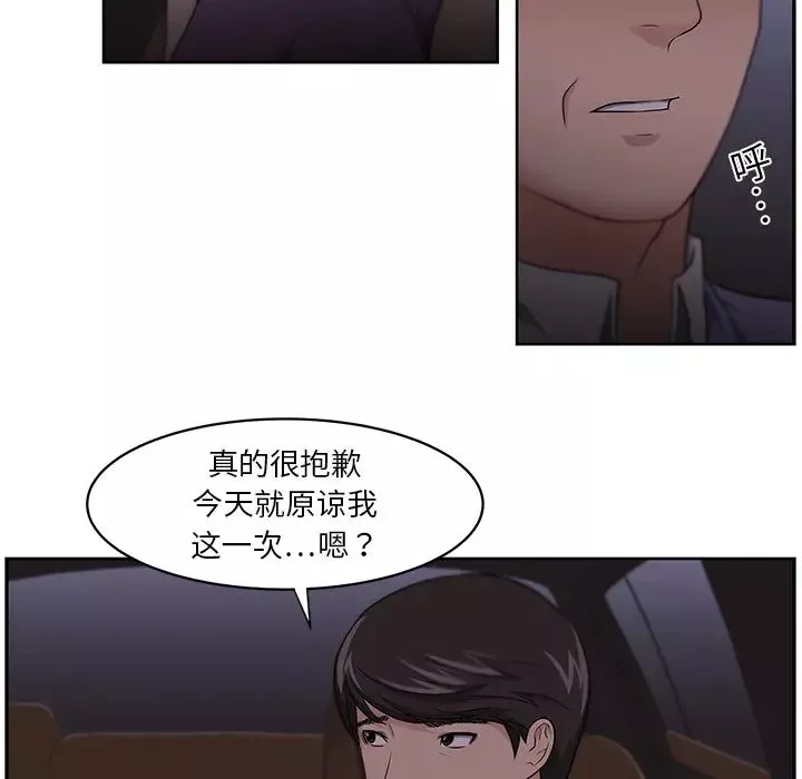 大叔-第11话 - 图片 38