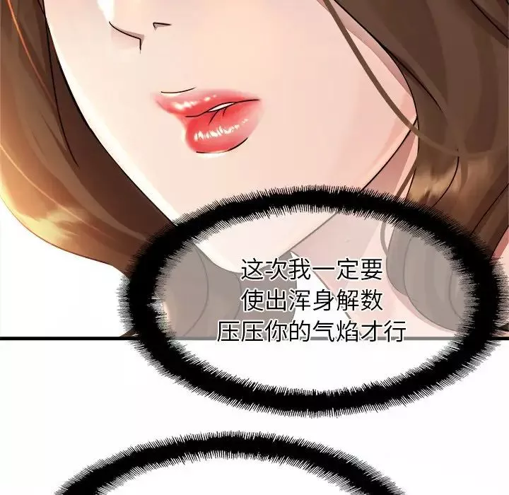 亲密一家人-第3话 - 图片 116