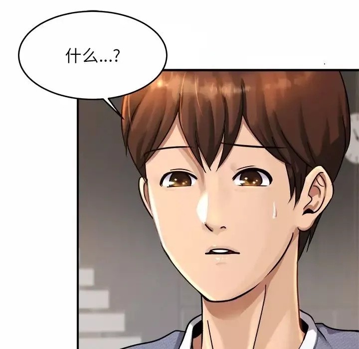 亲密一家人第3話