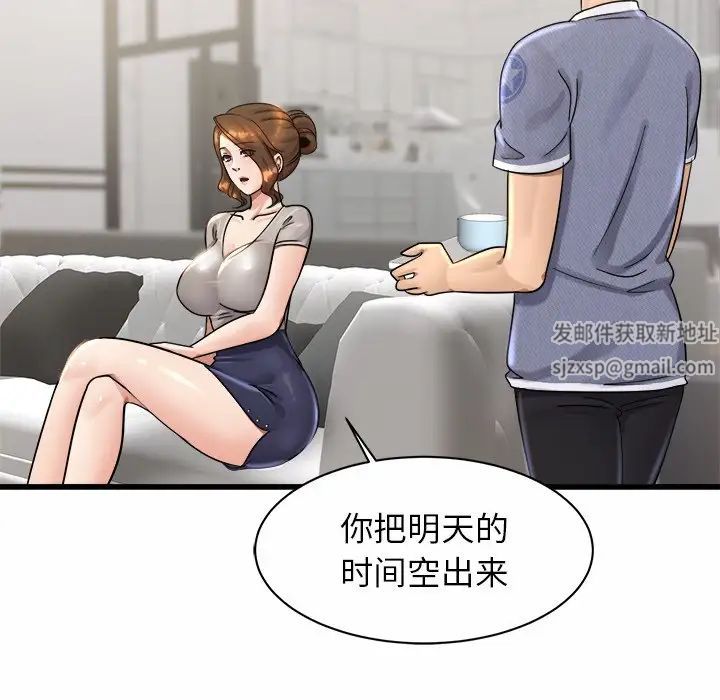 亲密一家人第3话