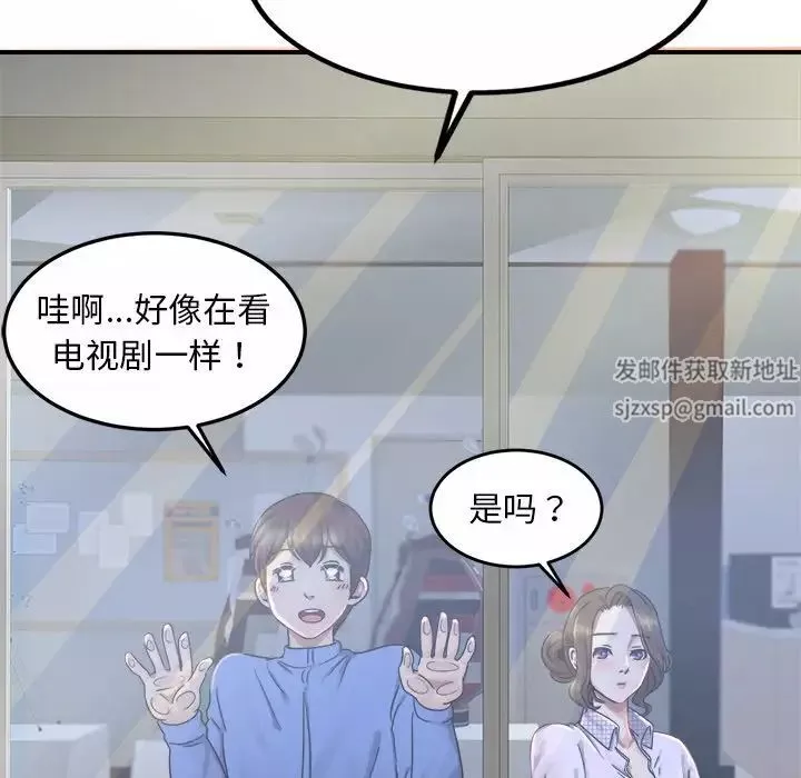 亲密一家人第3話