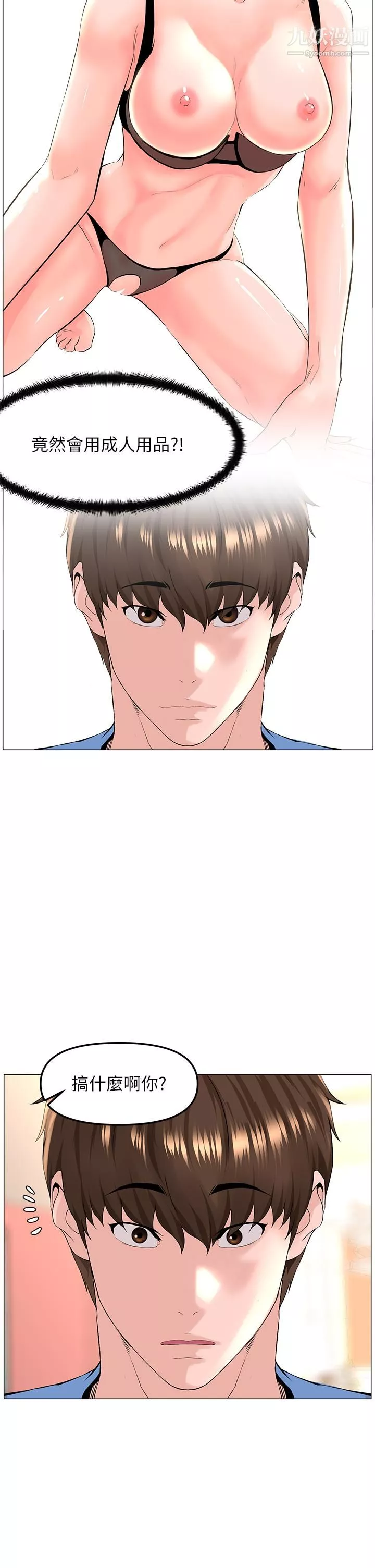 楼上的网美-第44话-沾满全身的精液… - 图片 28