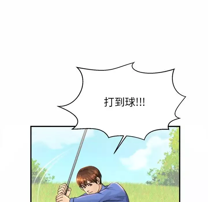 亲密一家人第3話