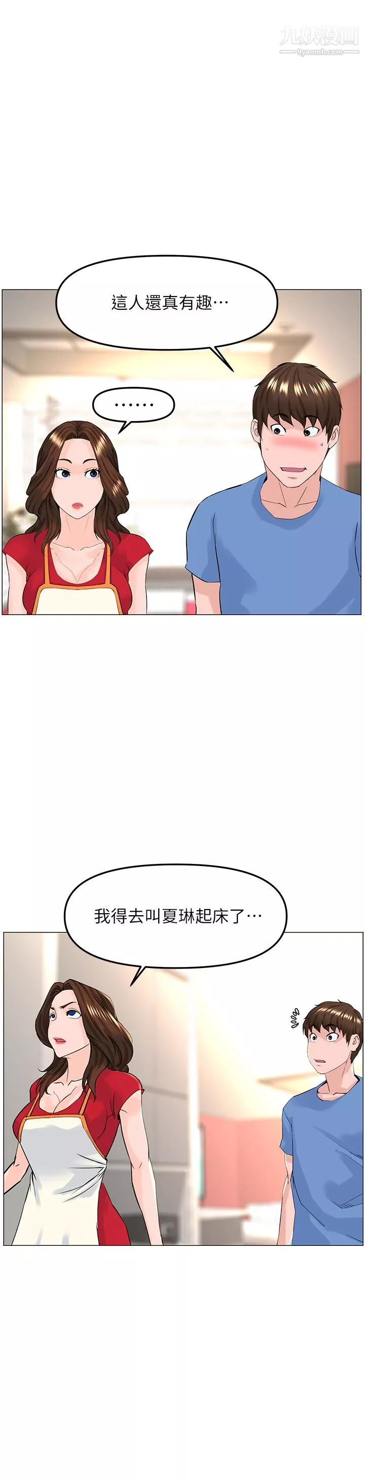 楼上的网美-第44话-沾满全身的精液… - 图片 31