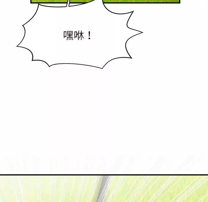 亲密一家人-第3话 - 图片 130