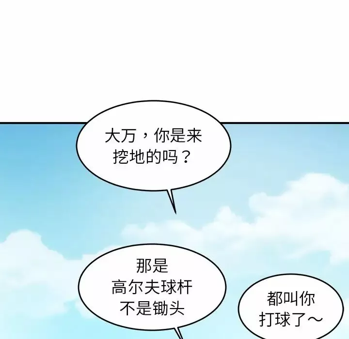 亲密一家人第3話