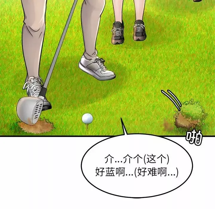 亲密一家人-第3话 - 图片 135