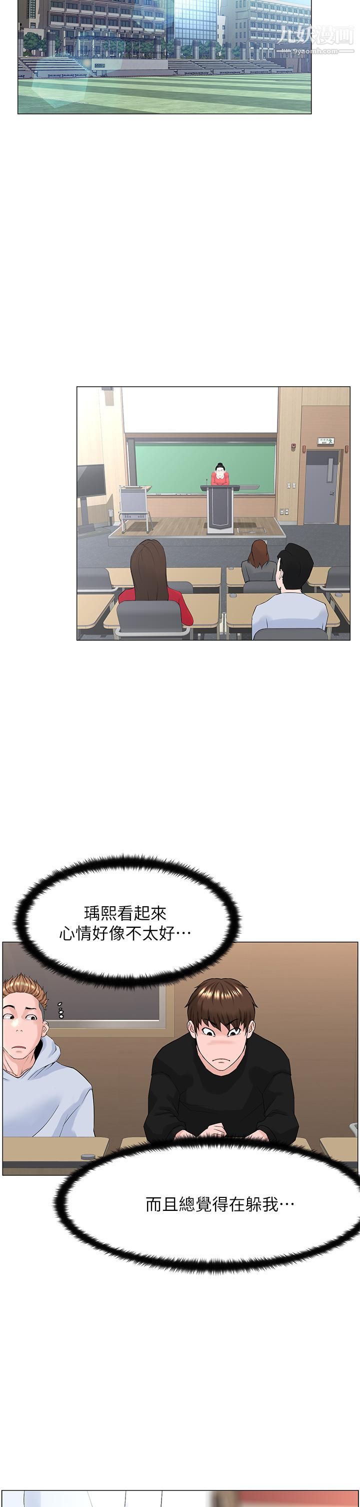 樓上的網美第44話-沾滿全身的精液…