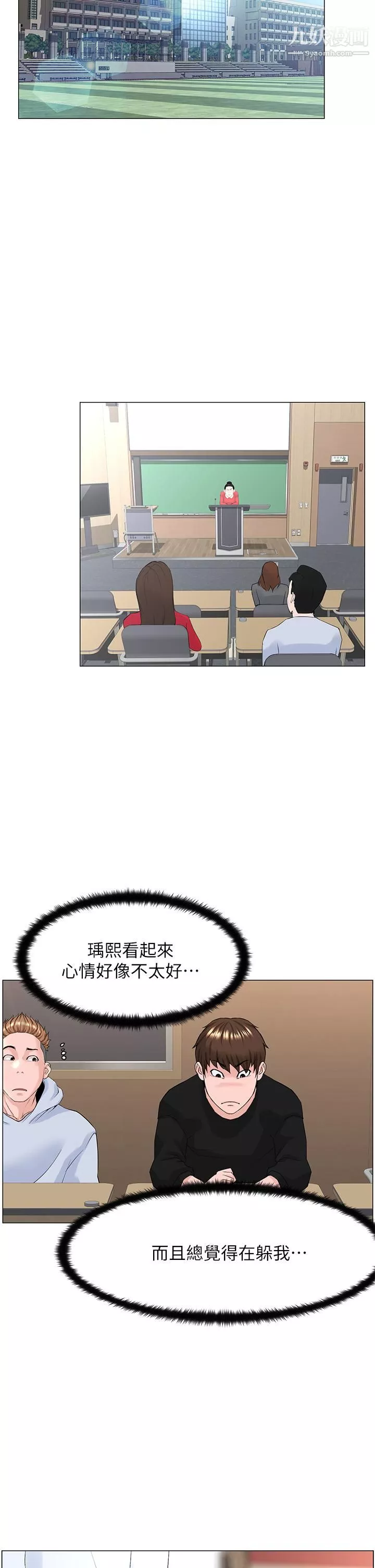 楼上的网美-第44话-沾满全身的精液… - 图片 33
