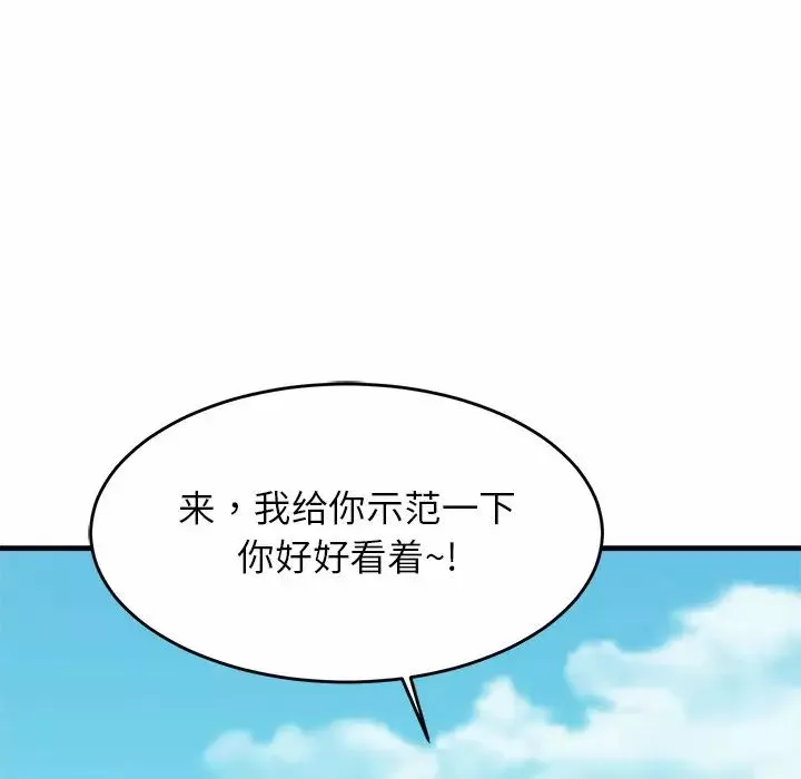 亲密一家人-第3话 - 图片 136