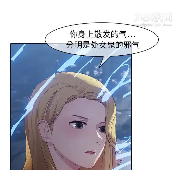 梦蝶第26话(第一季完结)