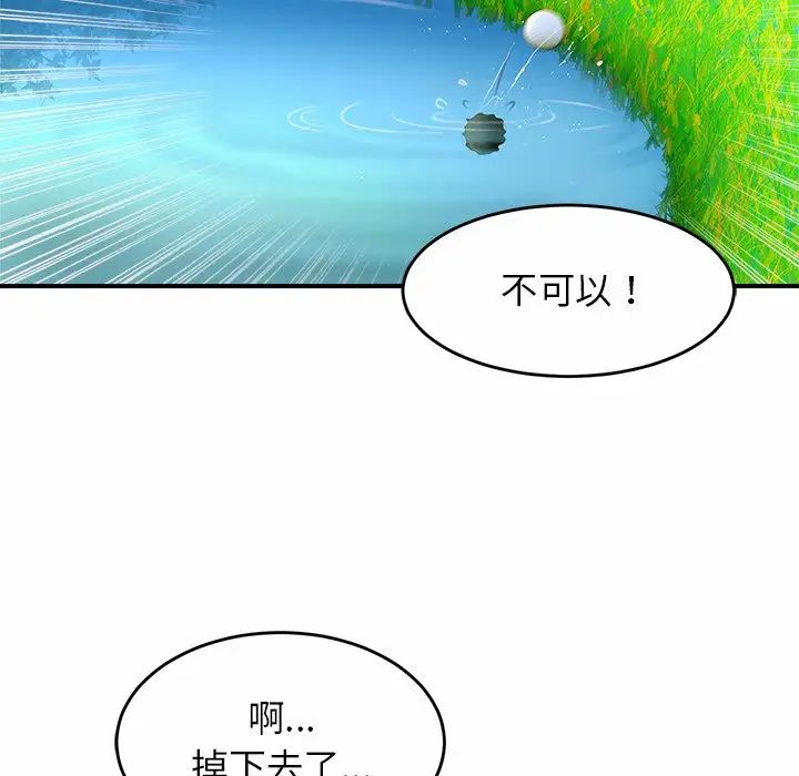 亲密一家人第3话