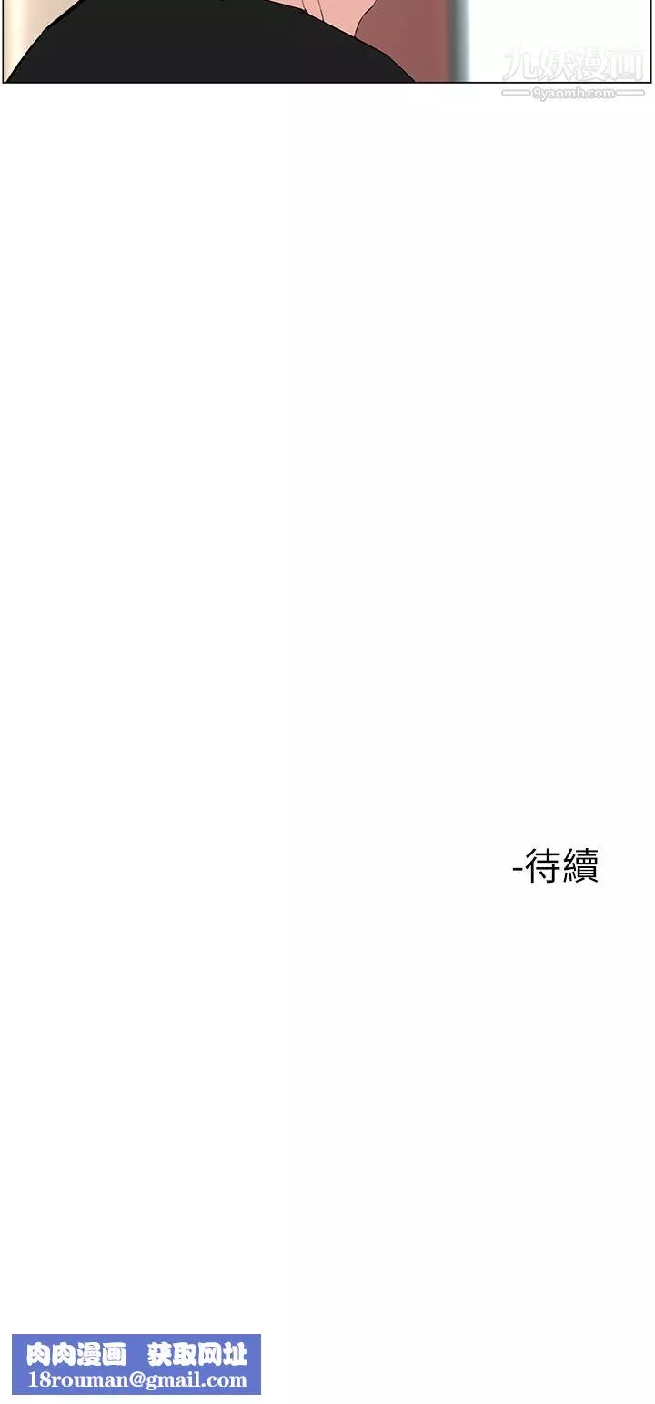 楼上的网美-第44话-沾满全身的精液… - 图片 41