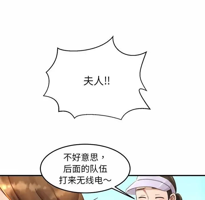 亲密一家人-第3话 - 图片 150