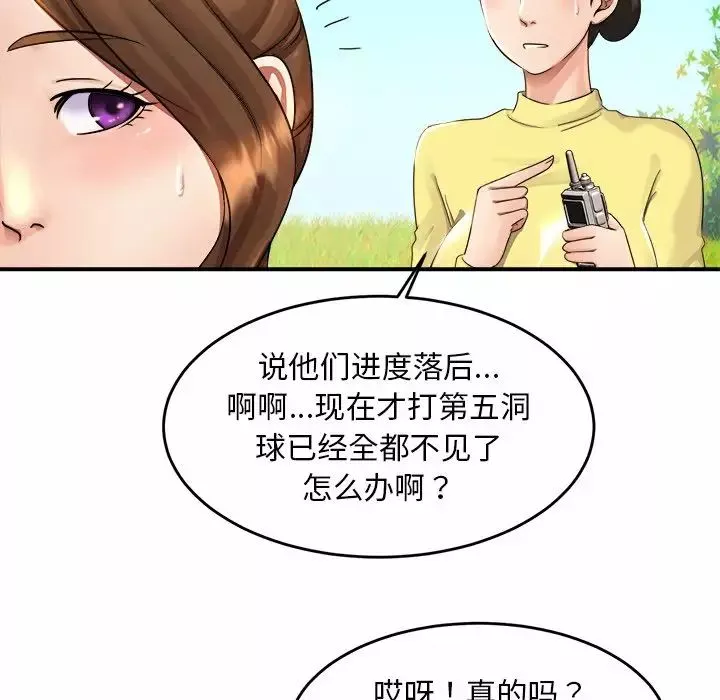 亲密一家人-第3话 - 图片 151