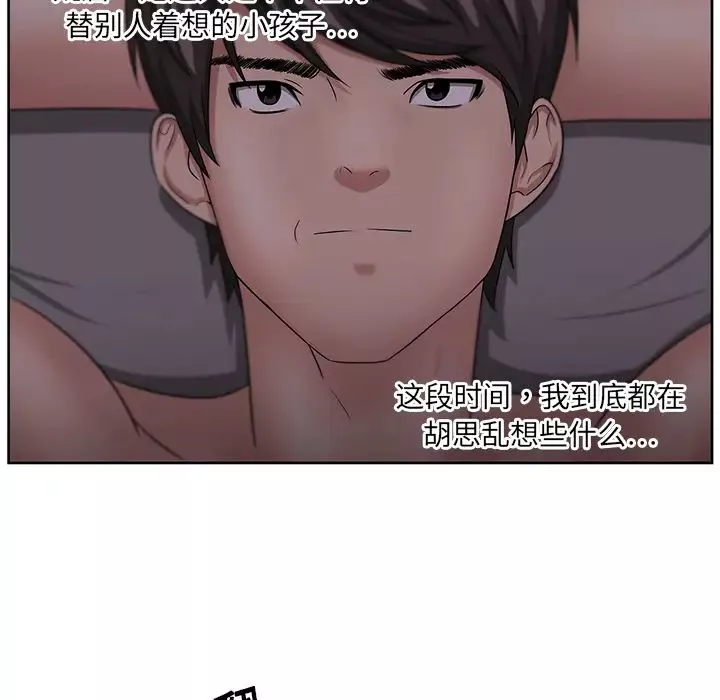 大叔-第11话 - 图片 67