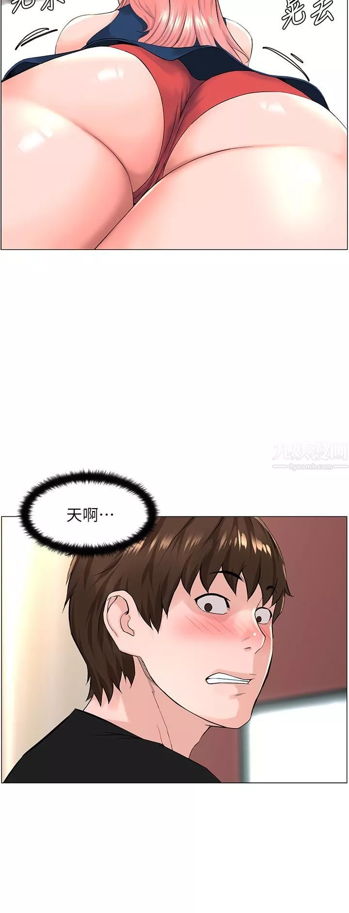 樓上的網美第45話-你想要我可以給你喔…