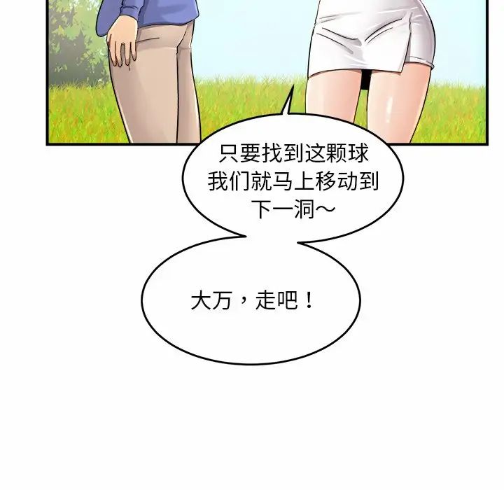 亲密一家人第3话