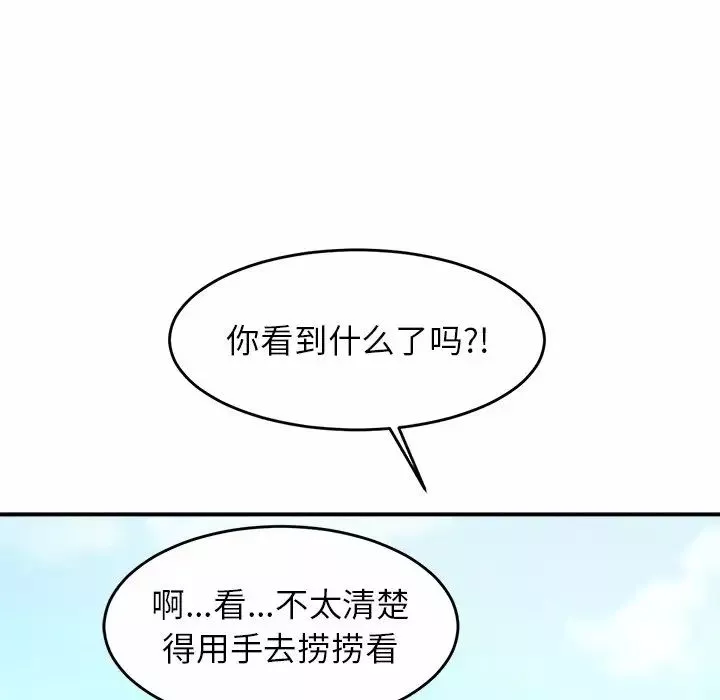 亲密一家人第3話