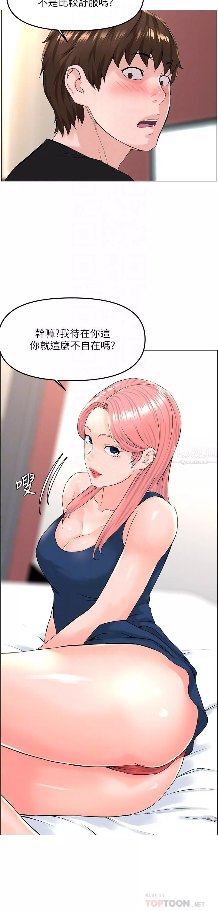 樓上的網美第45話-你想要我可以給你喔…
