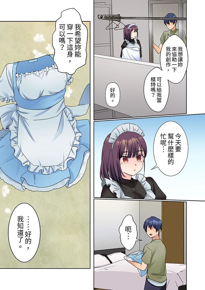 沈默寡言的她的性感带~虽然不出声但身体却很坦诚,已经湿透了哦第8话