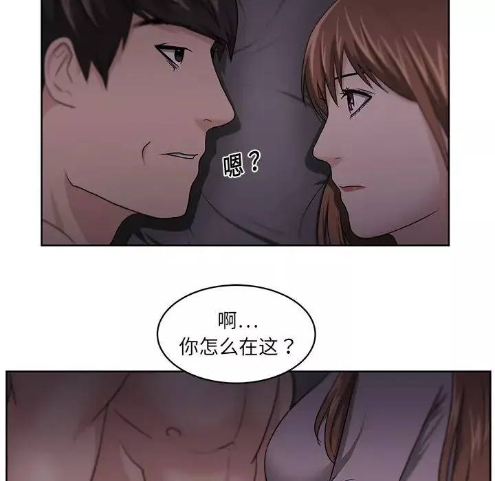 大叔-第11话 - 图片 75
