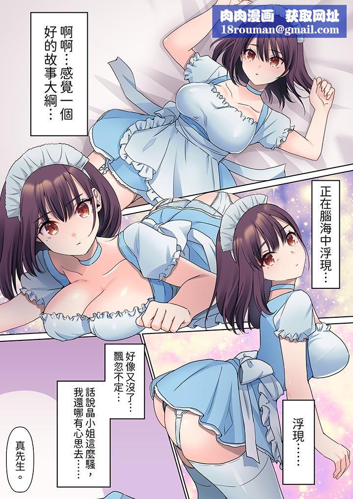 沈默寡言的她的性感带~虽然不出声但身体却很坦诚,已经湿透了哦第8话