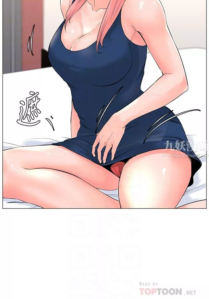 楼上的网美-第45话-你想要我可以给你喔… - 图片 6