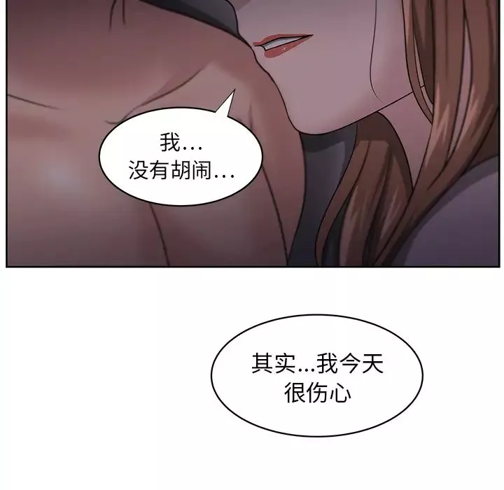 大叔-第11话 - 图片 78