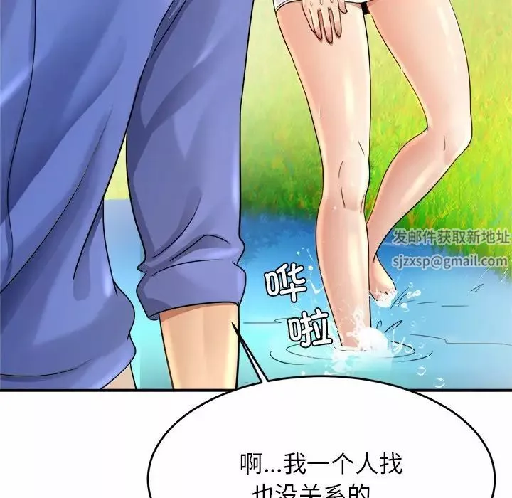 亲密一家人-第3话 - 图片 162