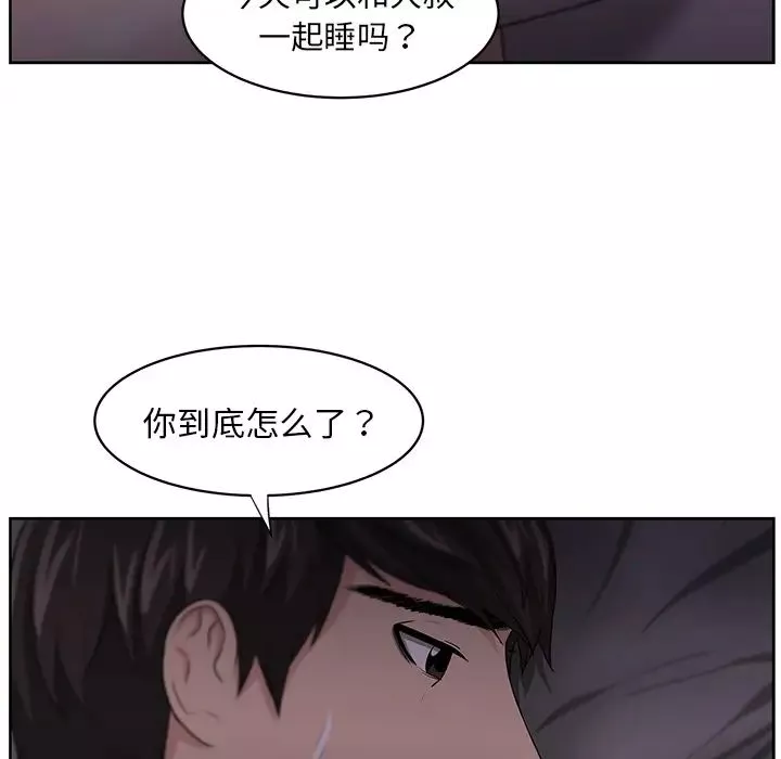 大叔-第11话 - 图片 80
