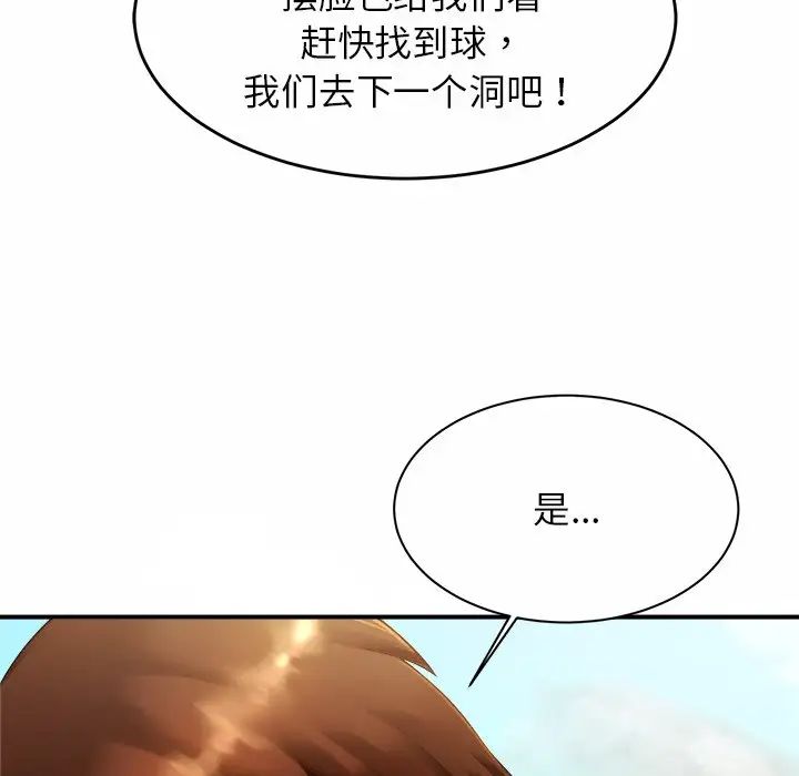 亲密一家人第3話