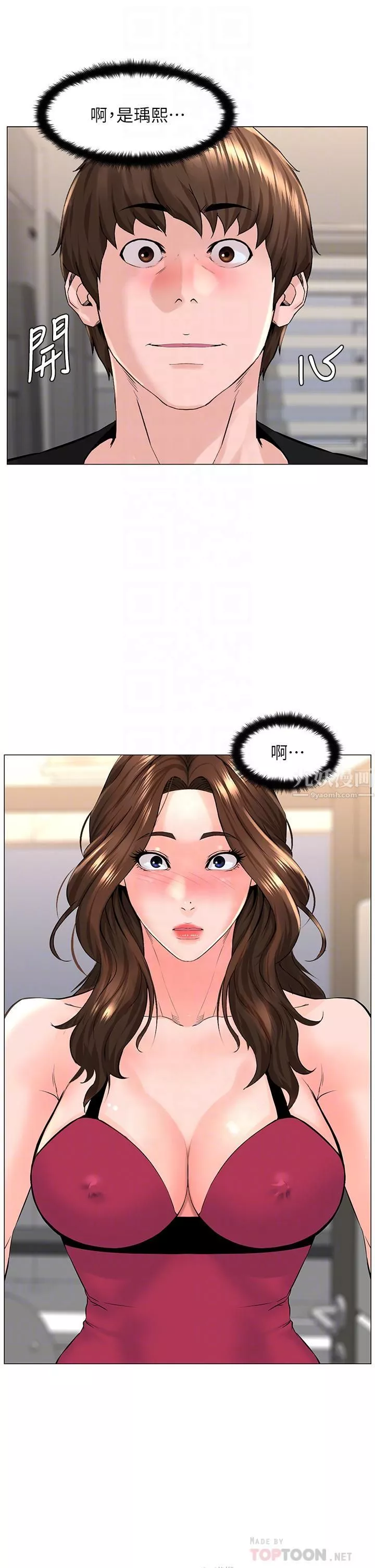 楼上的网美-第45话-你想要我可以给你喔… - 图片 12