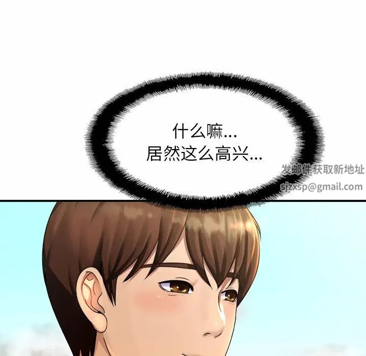 亲密一家人第3话