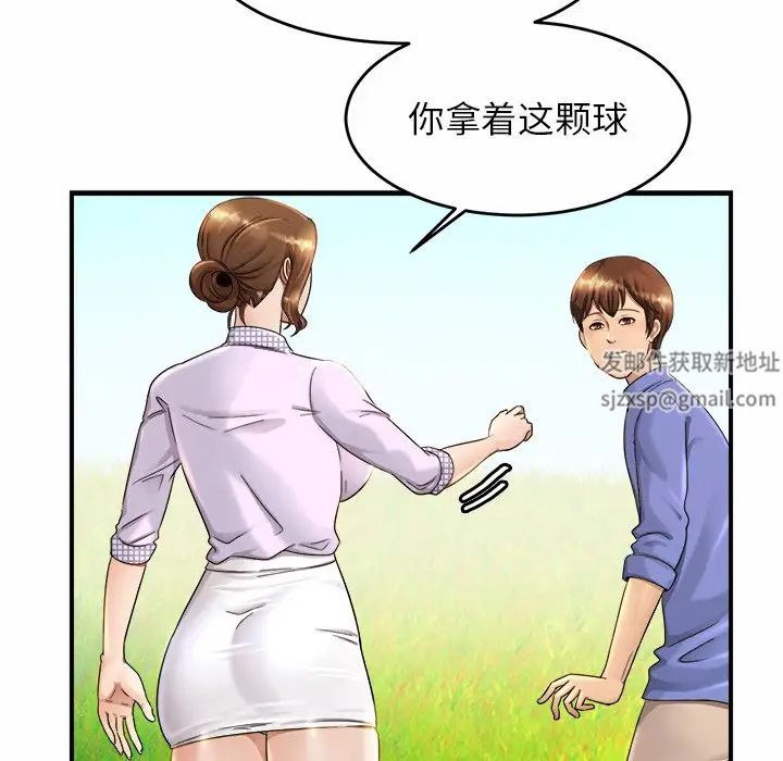 亲密一家人第3话