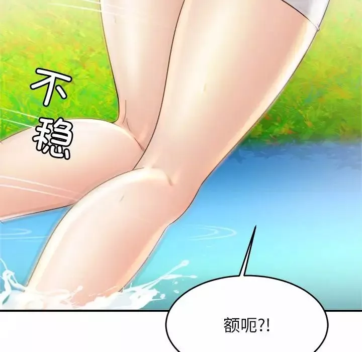 亲密一家人-第3话 - 图片 181