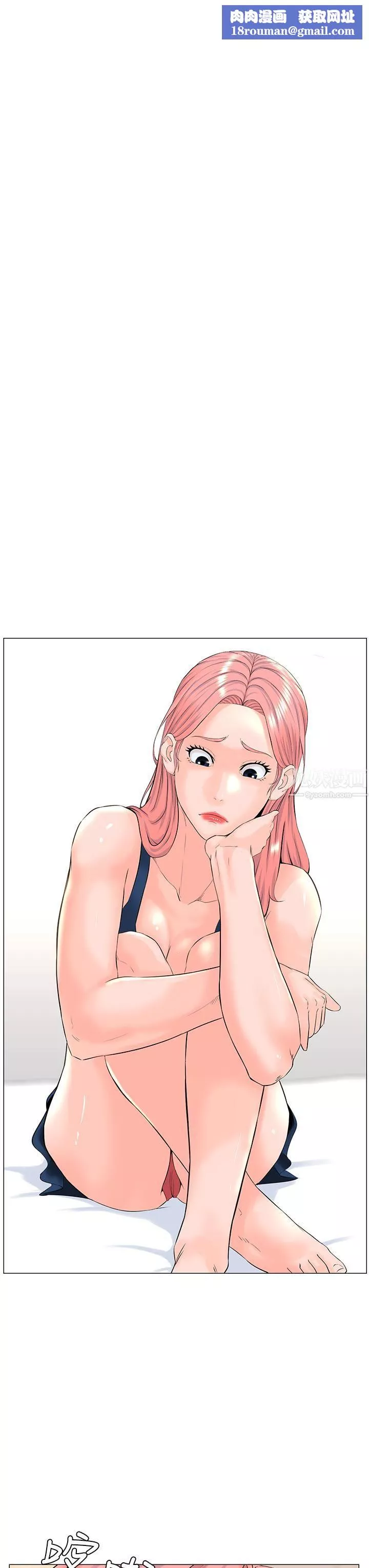 樓上的網美第45話-你想要我可以給你喔…