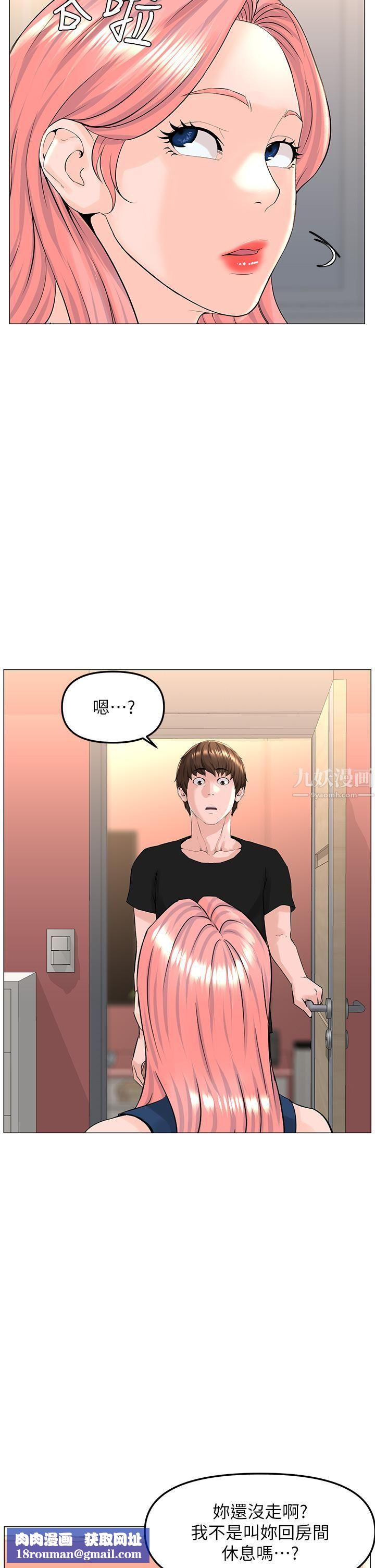 楼上的网美第45话-你想要我可以给你喔…