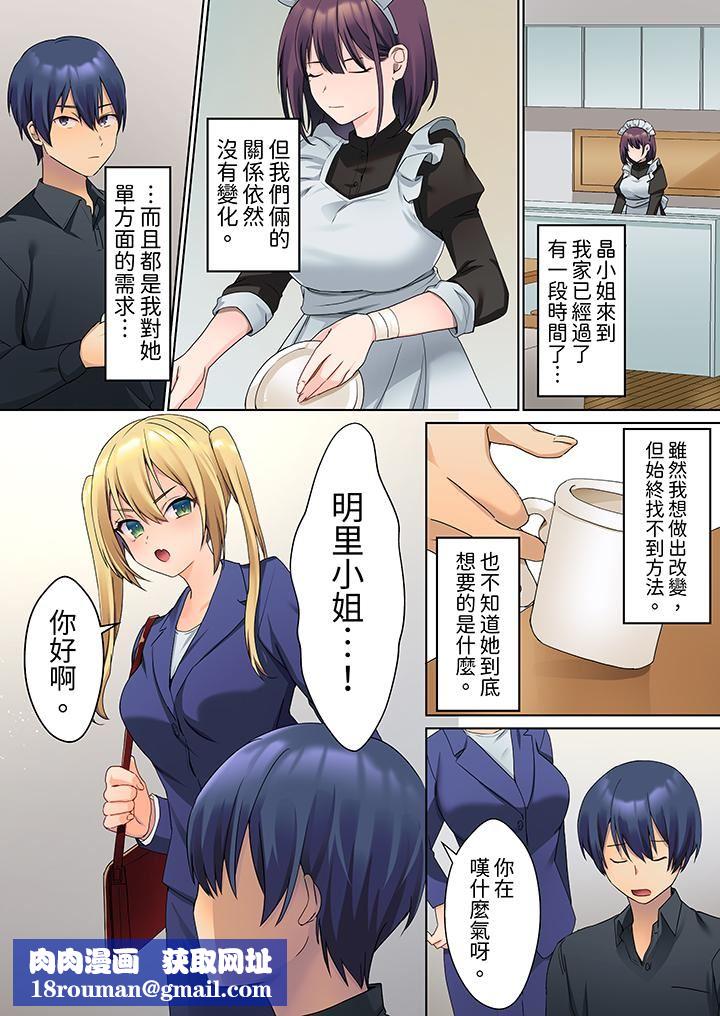 沈默寡言的她的性感带~虽然不出声但身体却很坦诚,已经湿透了哦第9话