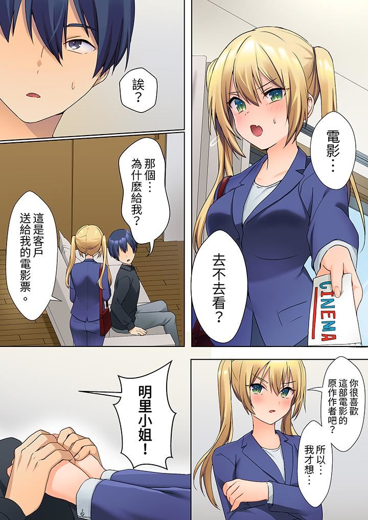 沈默寡言的她的性感带~虽然不出声但身体却很坦诚,已经湿透了哦第9话