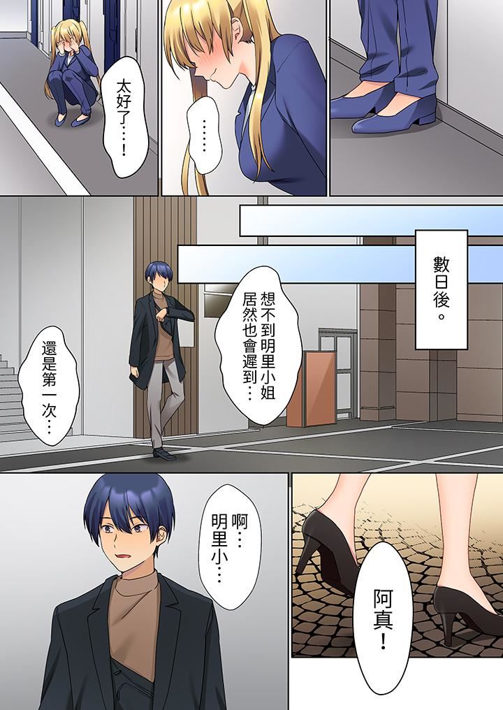 沈默寡言的她的性感帶～雖然不出聲但身體卻很坦誠，已經濕透了哦第10話