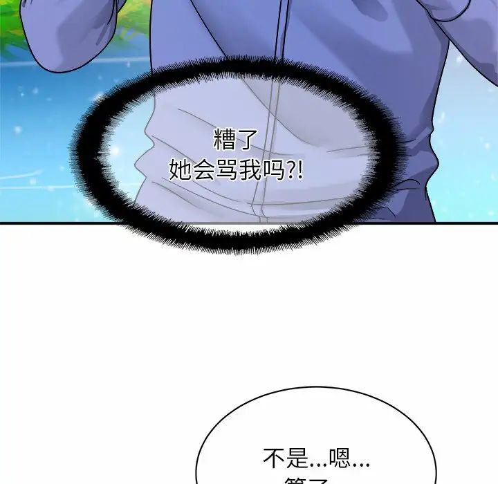 亲密一家人第3话