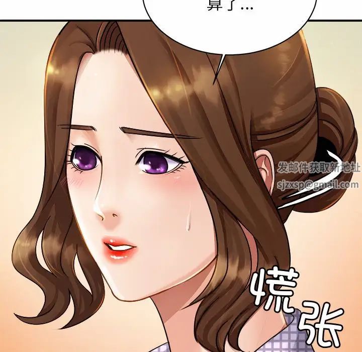 亲密一家人第3話