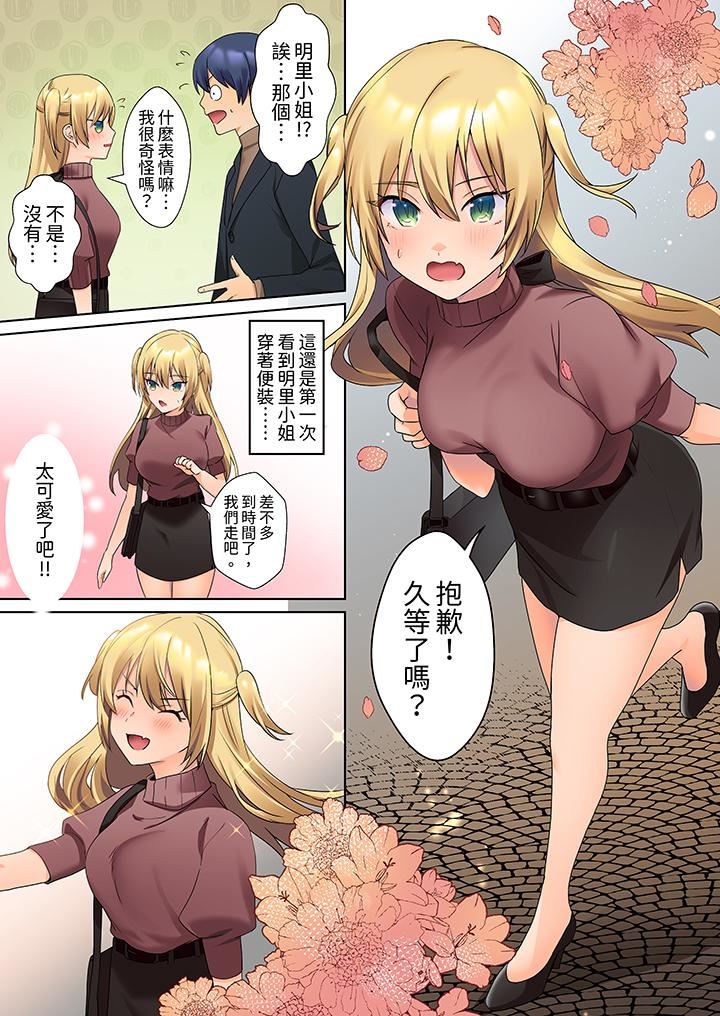 沈默寡言的她的性感带~虽然不出声但身体却很坦诚,已经湿透了哦第10话