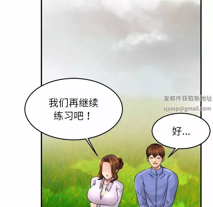 亲密一家人-第3话 - 图片 197