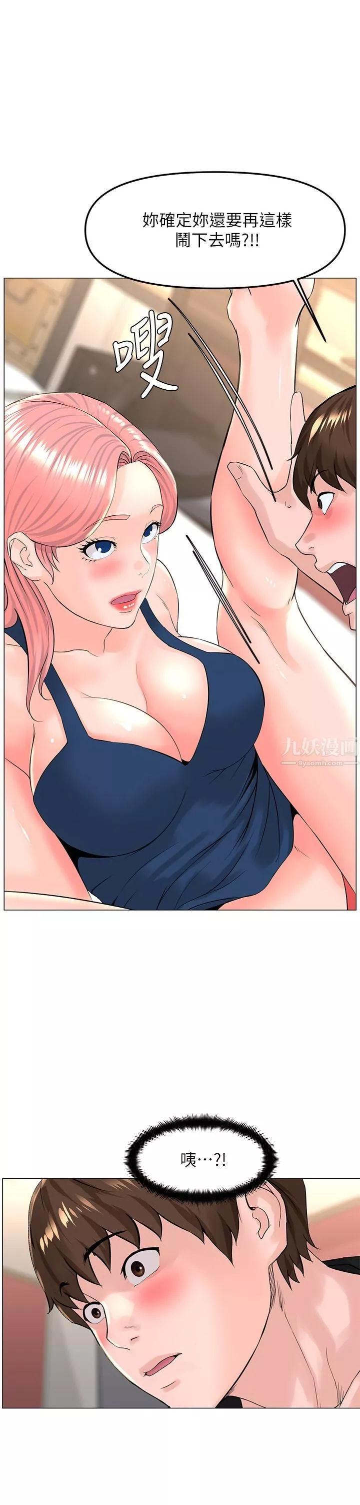樓上的網美第45話-你想要我可以給你喔…
